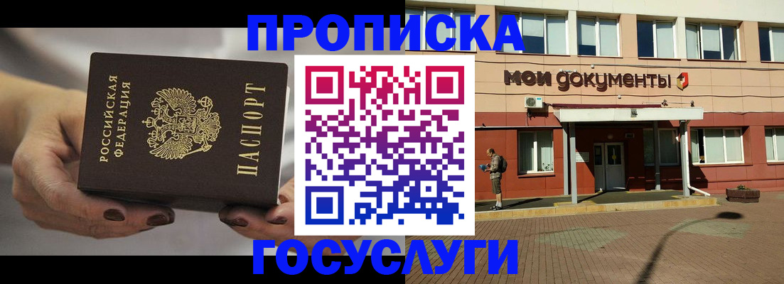 временная регистрация госуслуги в Нижней Салде