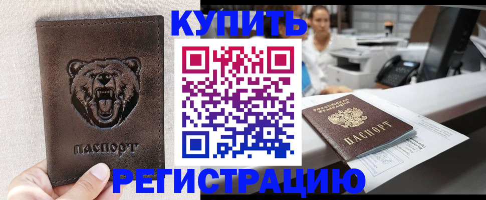 регистрация в Нижней Салде